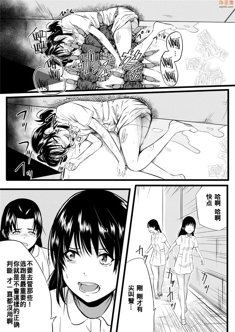 无翼鸟漫画全集