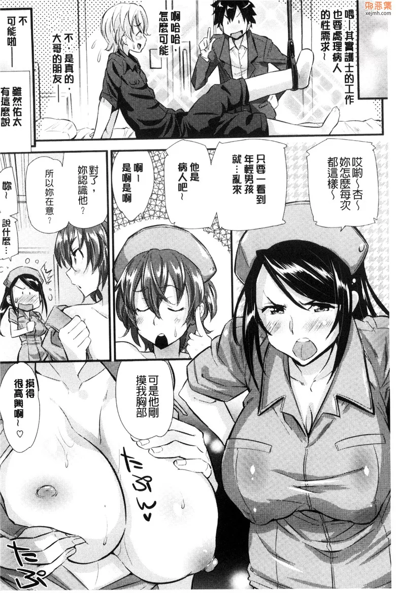 无翼鸟漫画全集