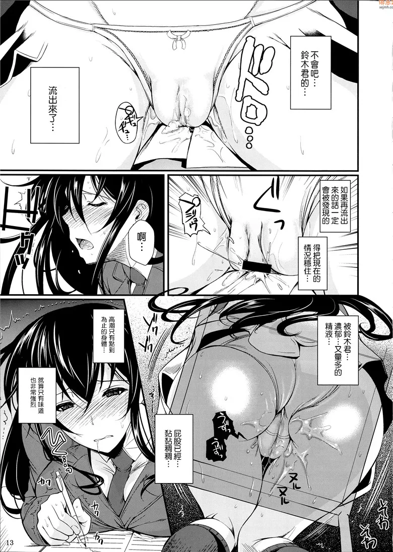 无翼鸟漫画全集