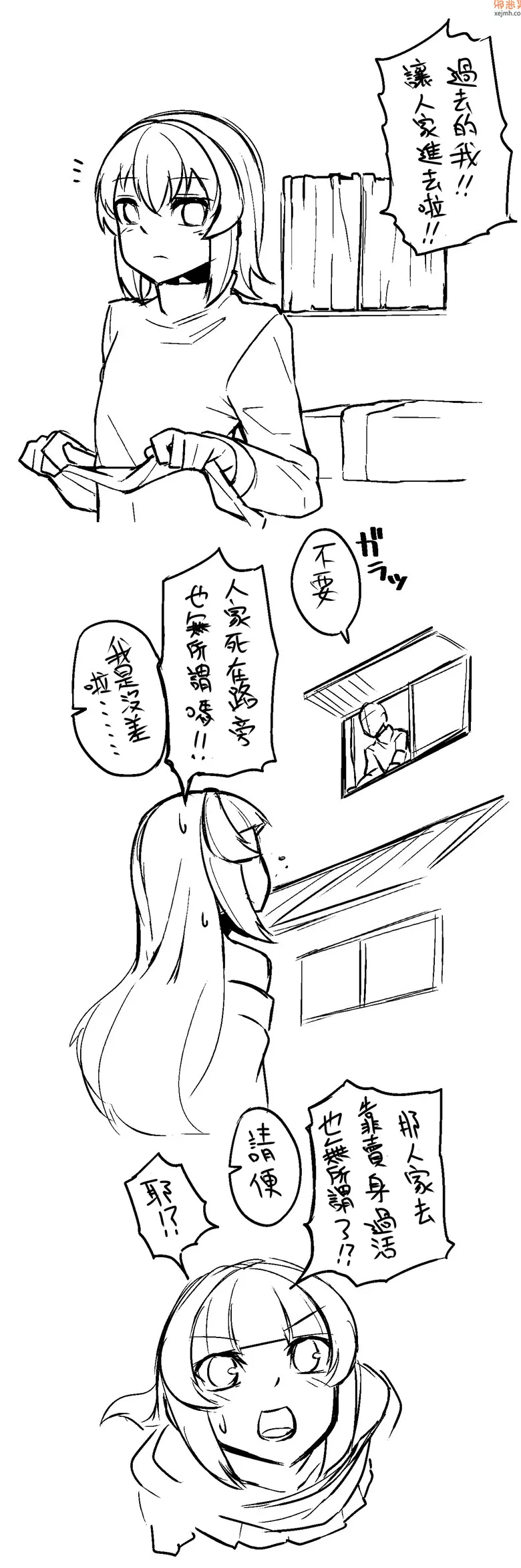 无翼鸟漫画全集