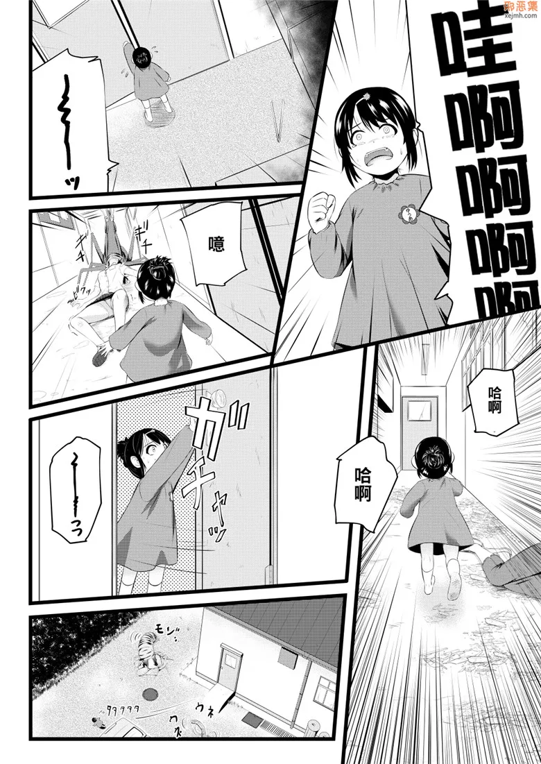 无翼鸟漫画全集