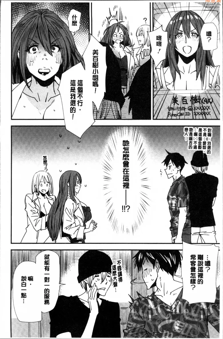 无翼鸟漫画全集