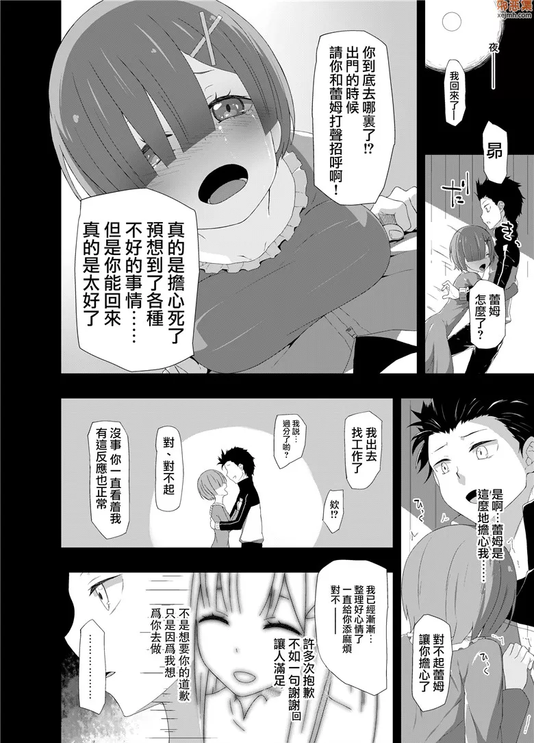 无翼鸟漫画全集