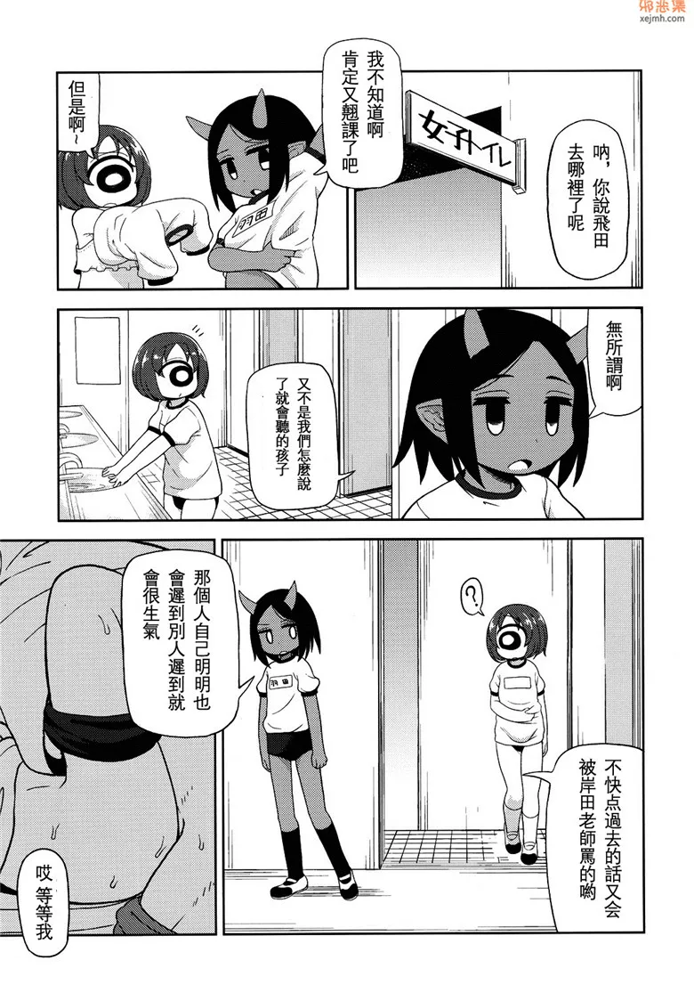 无翼鸟漫画全集之对萨子酱的奖励