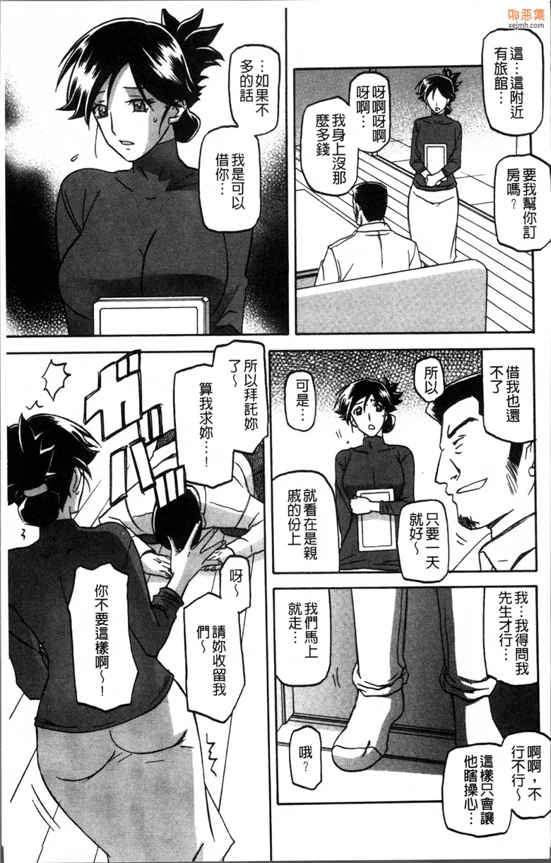 无翼鸟漫画全集