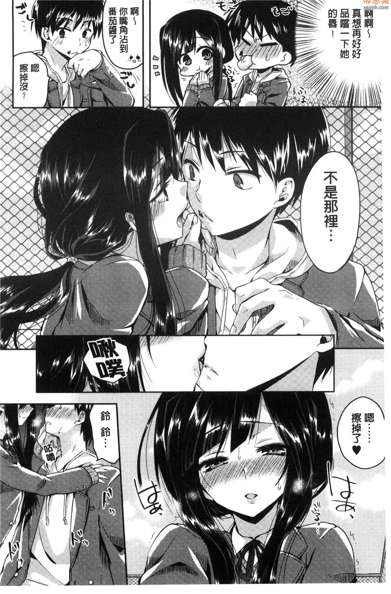 无翼鸟漫画全集