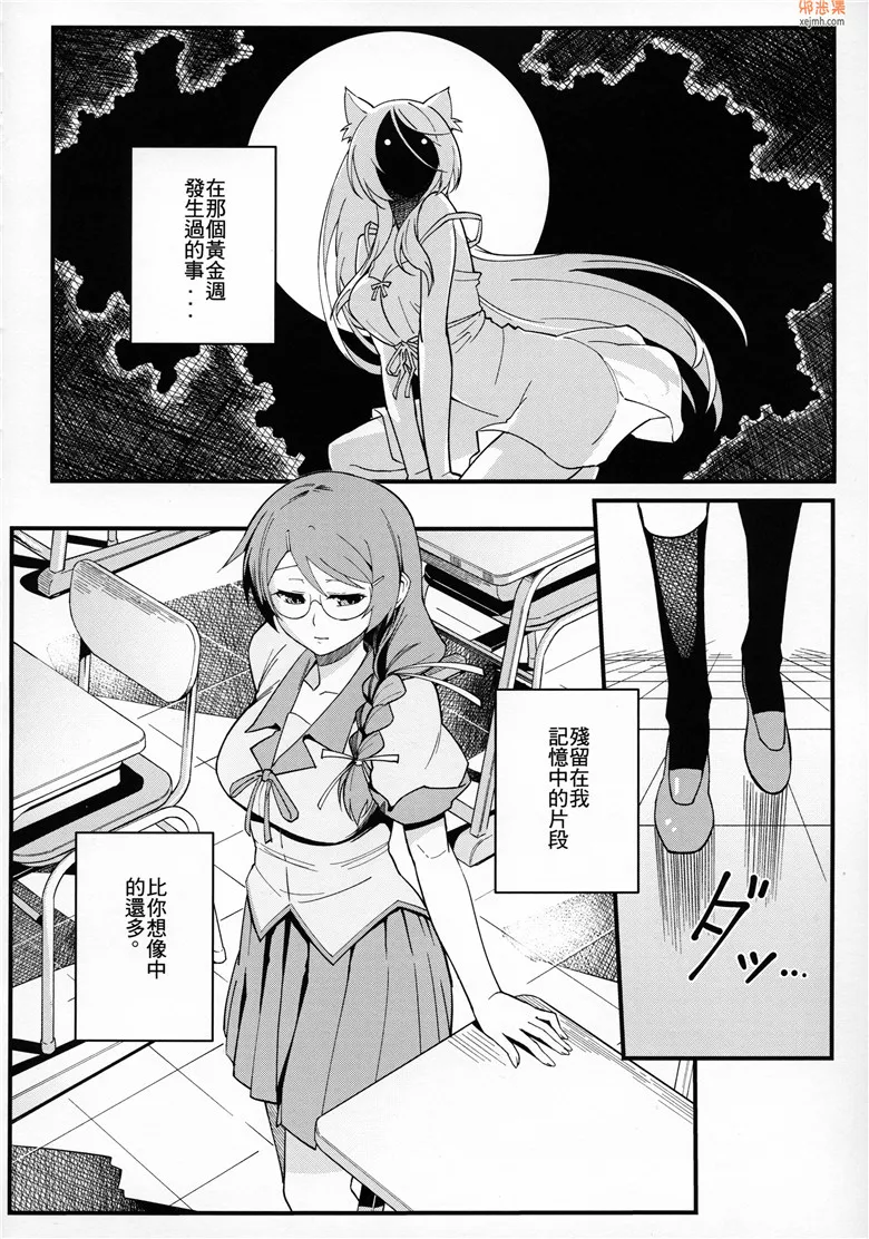 无翼鸟漫画全集