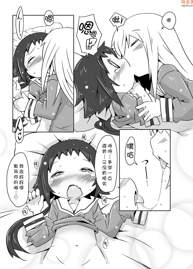 无翼鸟漫画全集