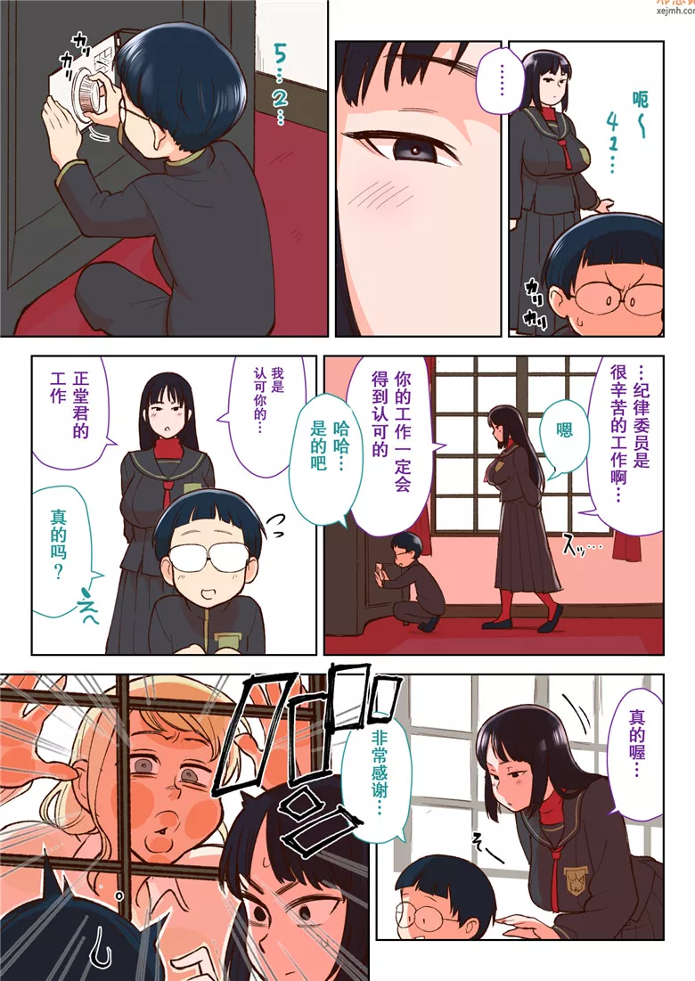 无翼鸟漫画全集之规章是要绝对遵守的