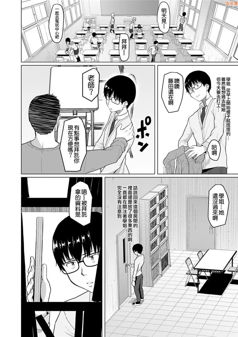 无翼鸟漫画全集