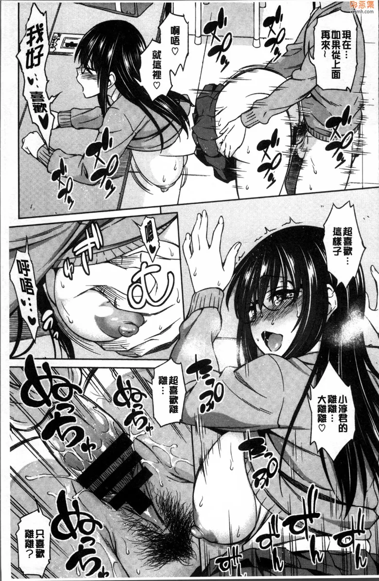 无翼鸟漫画全集之少女爱欲情色录