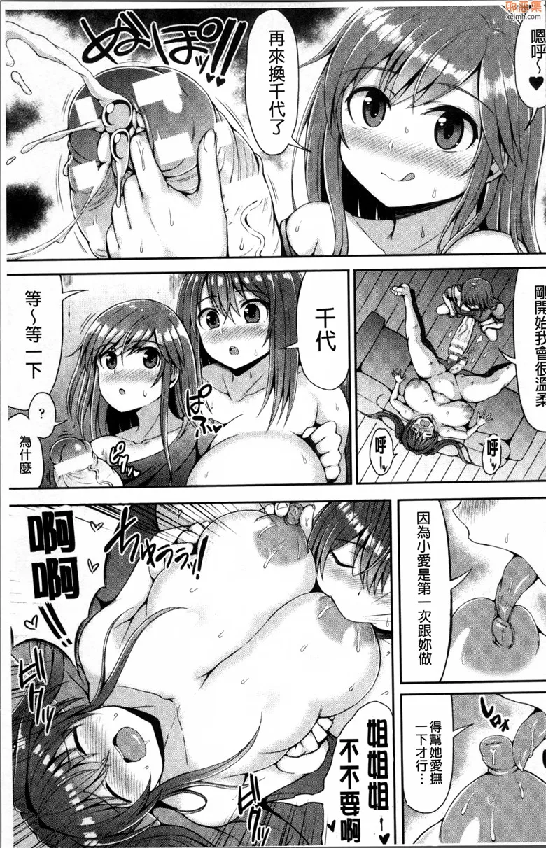 无翼鸟漫画全集