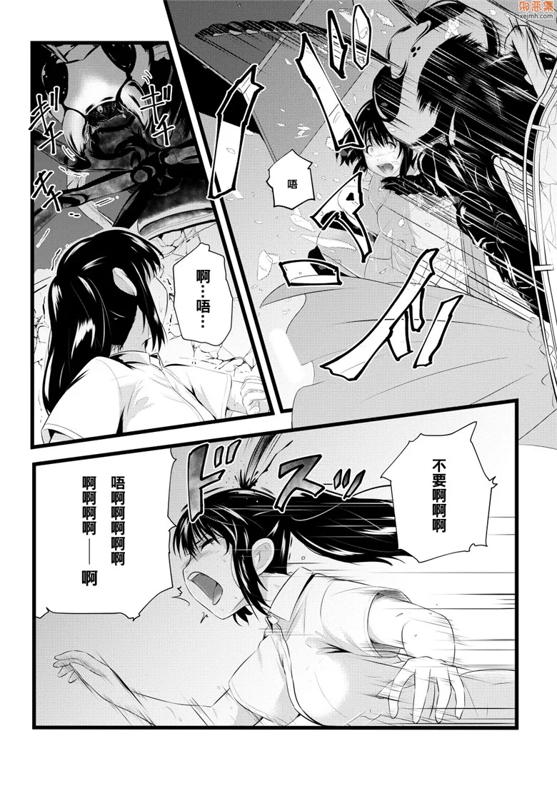 无翼鸟漫画全集