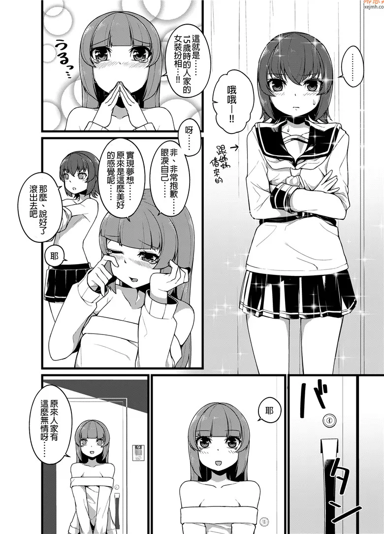 无翼鸟漫画全集