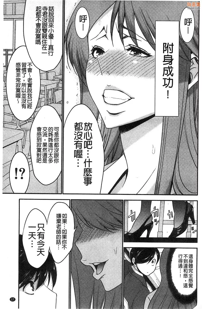 无翼鸟漫画全集