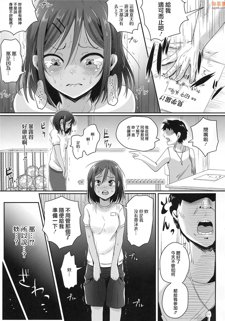 无翼鸟漫画全集