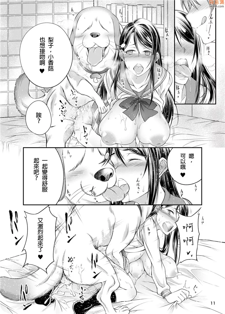 无翼鸟漫画全集之阳光！阳光！