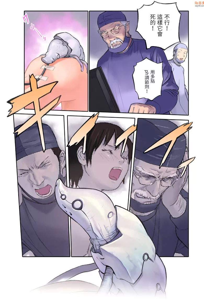 无翼鸟漫画全集之真山教授的实验