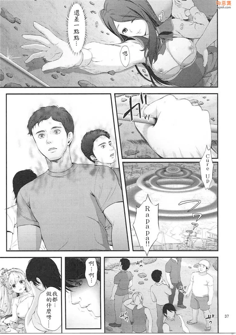 无翼鸟漫画全集