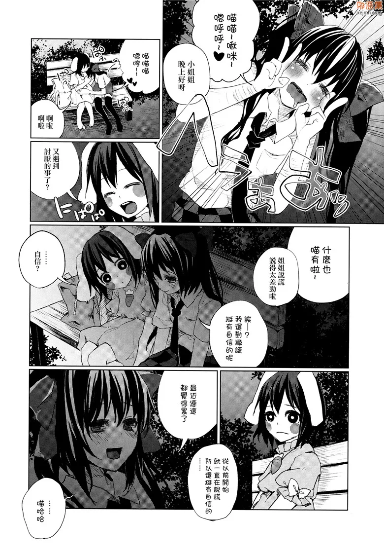 无翼鸟漫画全集