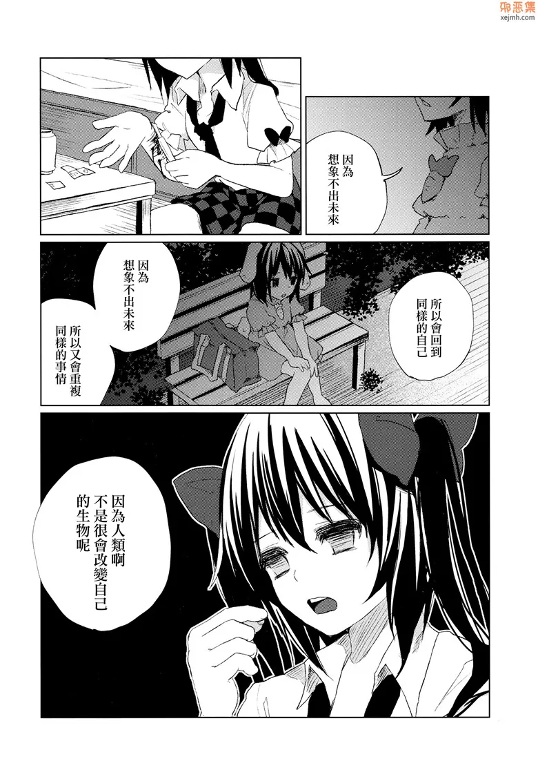 无翼鸟漫画全集