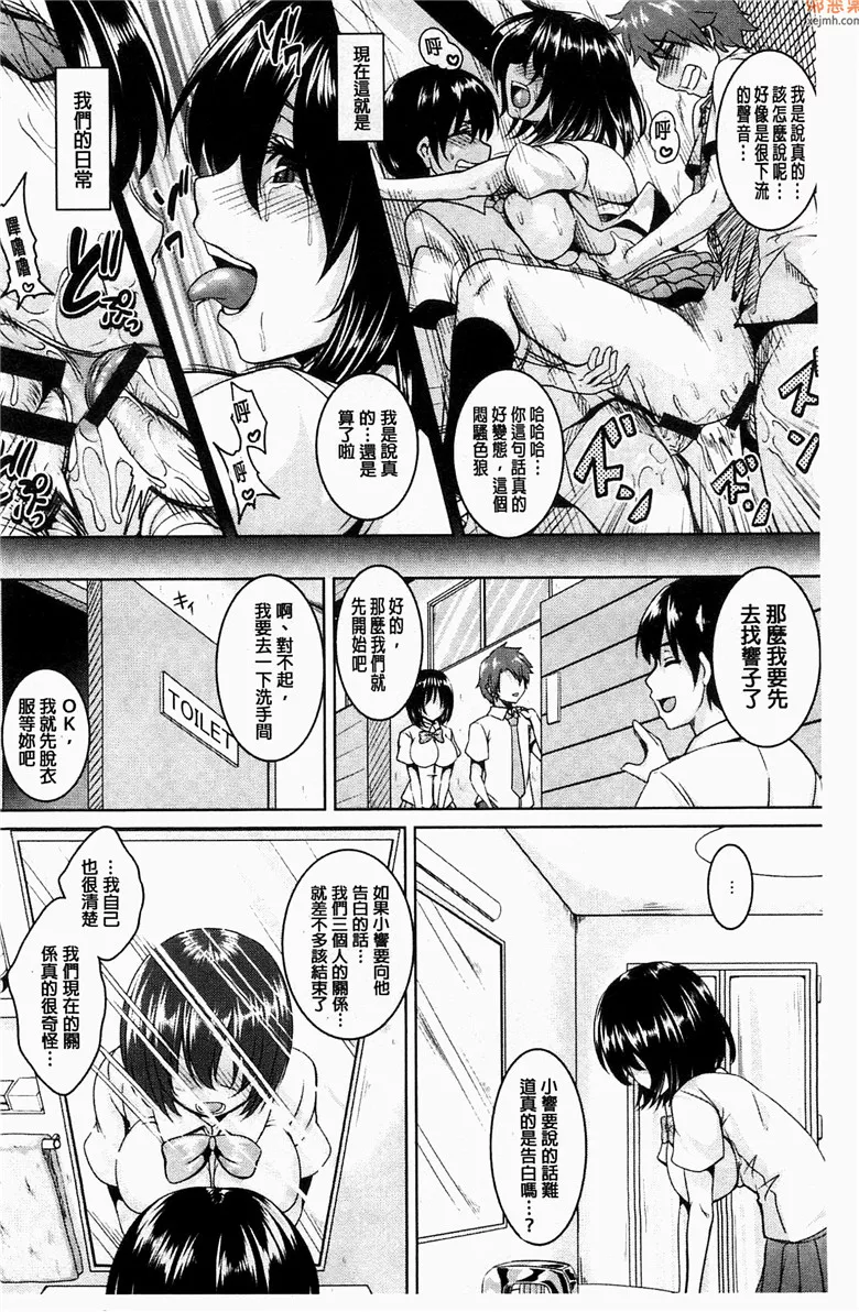 无翼鸟漫画全集