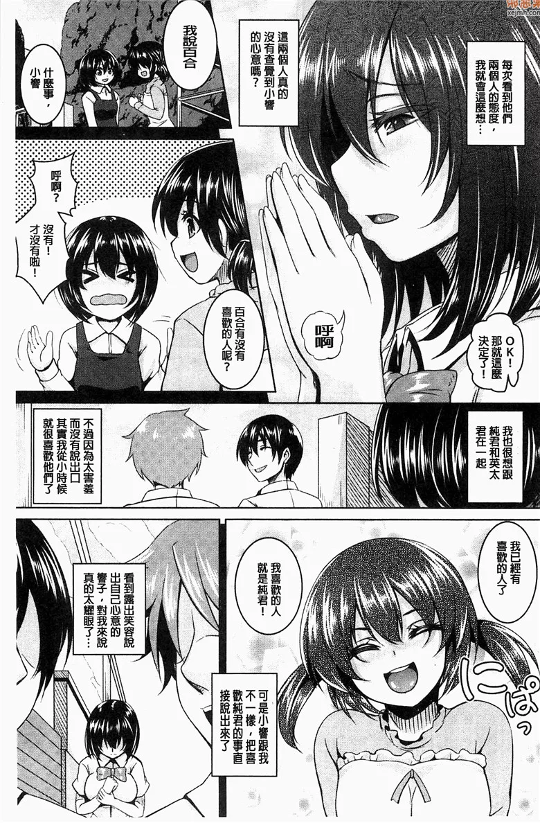 无翼鸟漫画全集