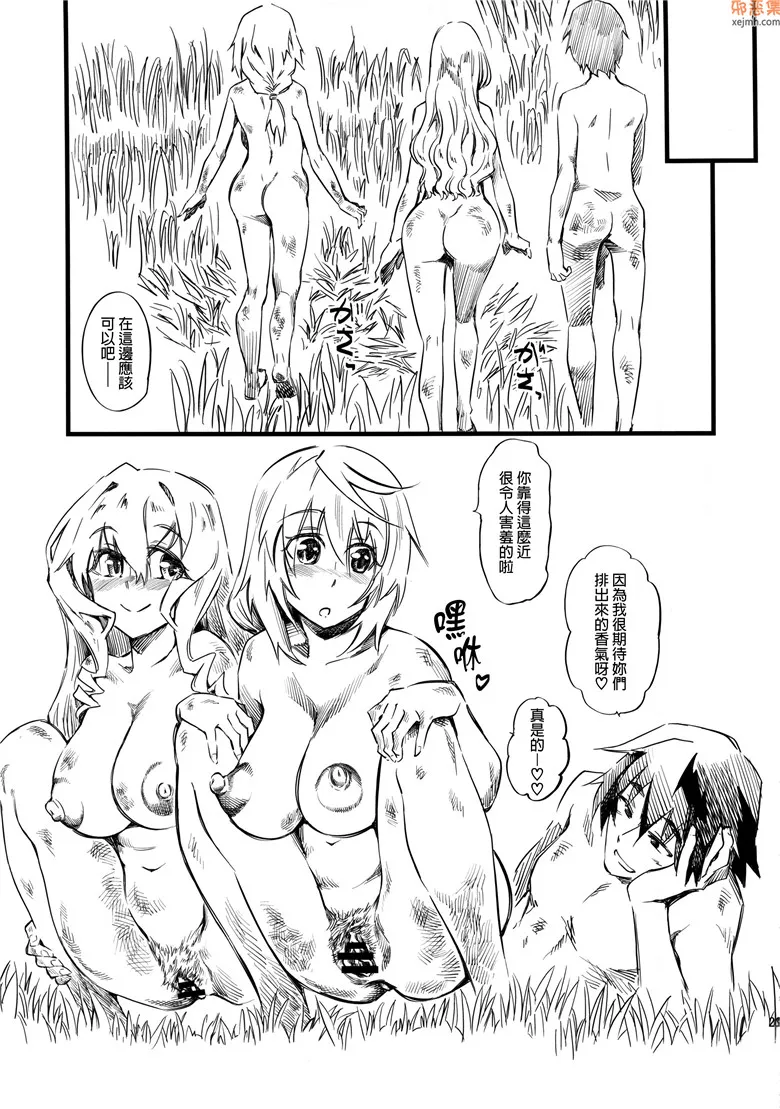 无翼鸟漫画全集之我们在大自然中交配的日子