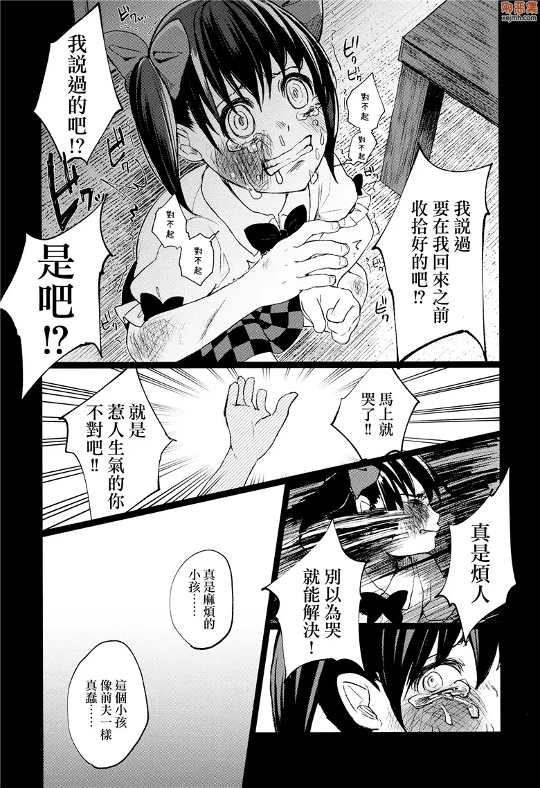 无翼鸟漫画全集