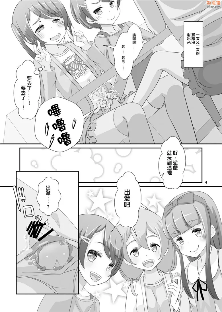 无翼鸟漫画全集