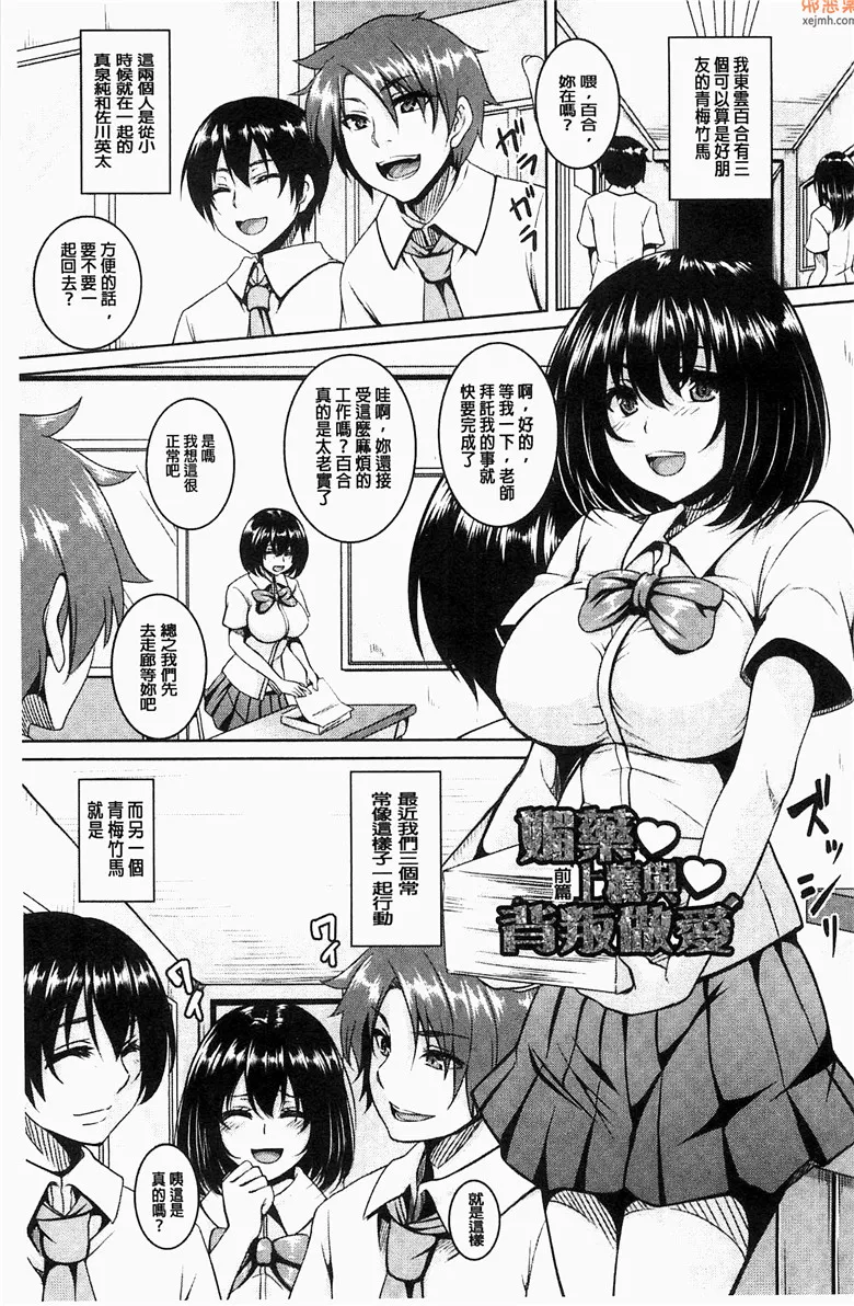 无翼鸟漫画全集