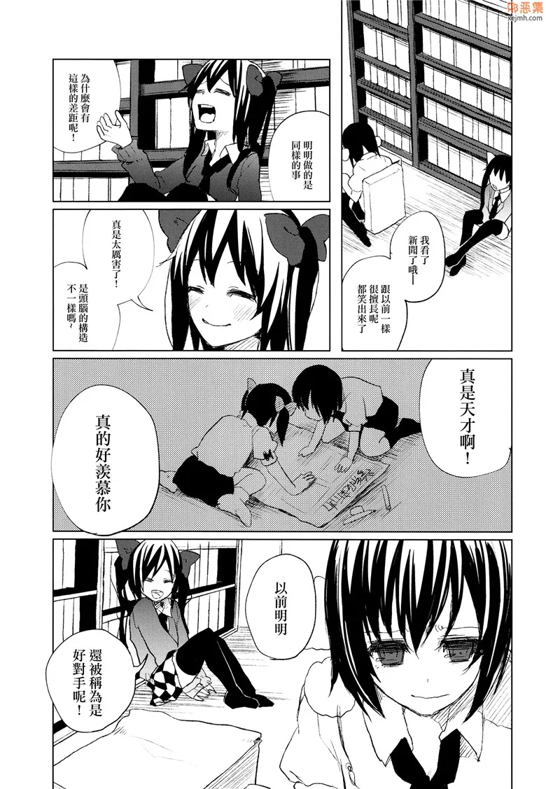 无翼鸟漫画全集