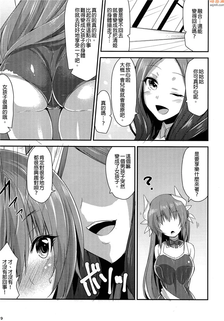 无翼鸟漫画全集