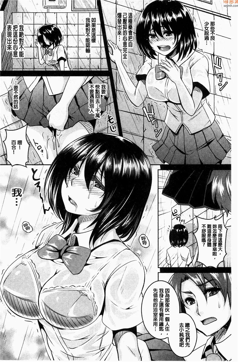 无翼鸟漫画全集