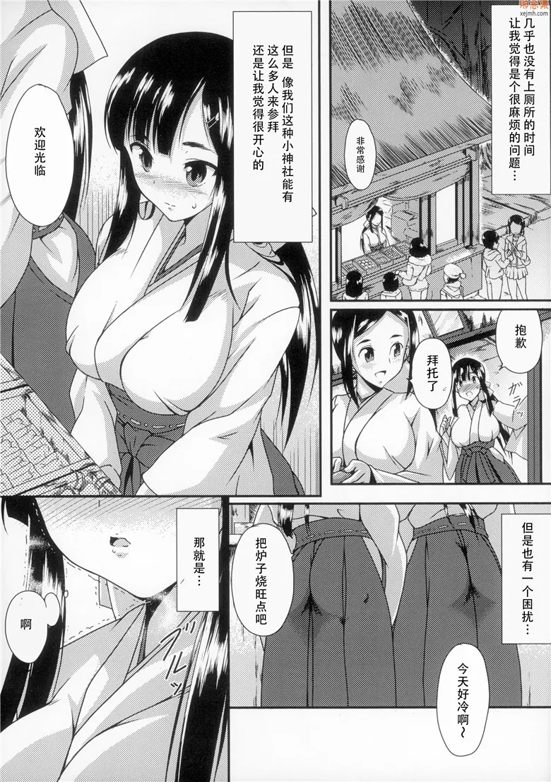 无翼鸟漫画全集