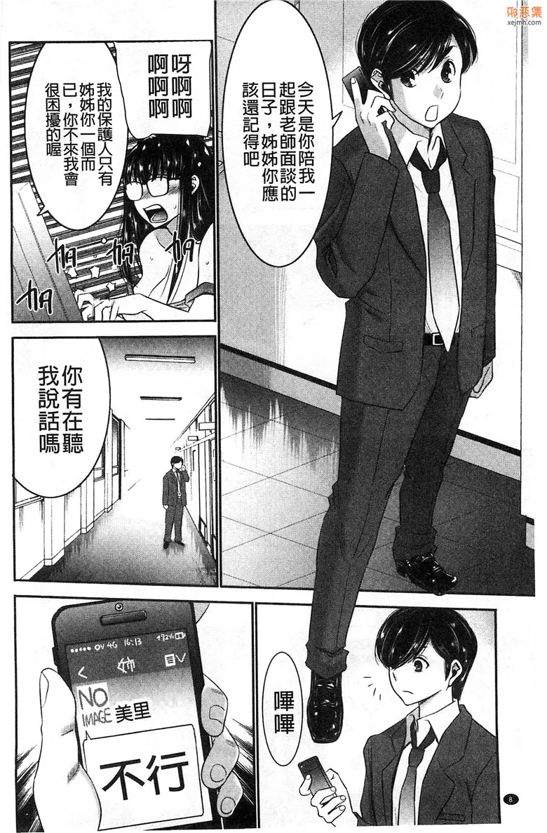 无翼鸟漫画全集