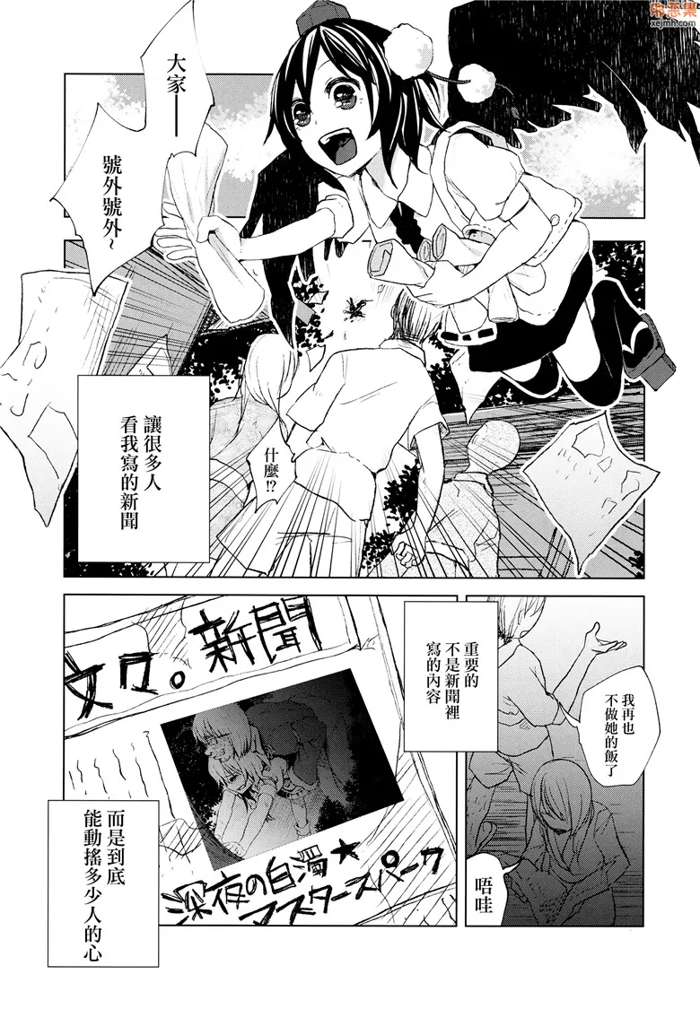 无翼鸟漫画全集