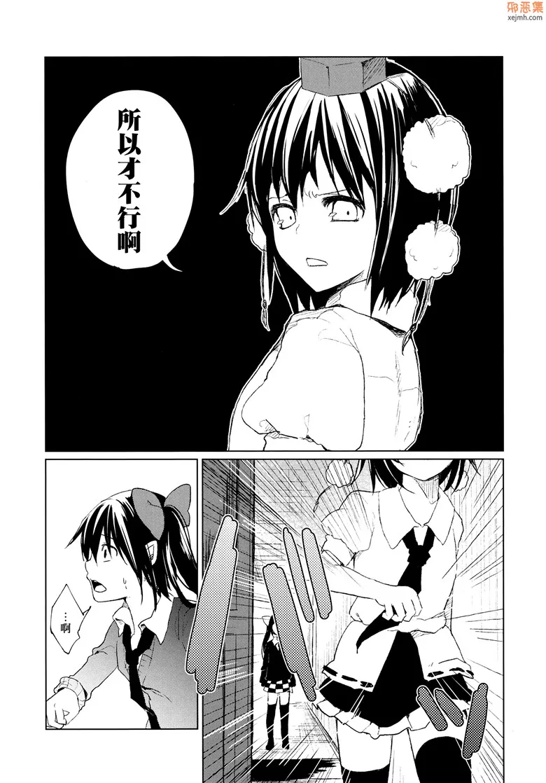 无翼鸟漫画全集