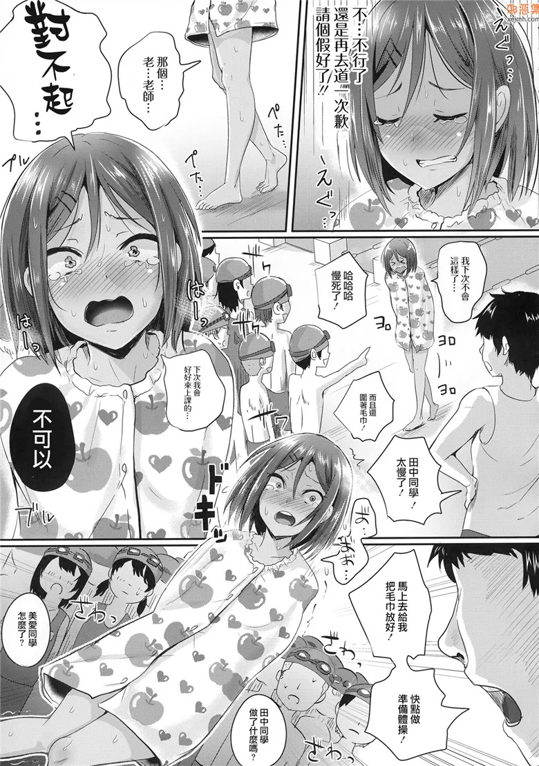 无翼鸟漫画全集