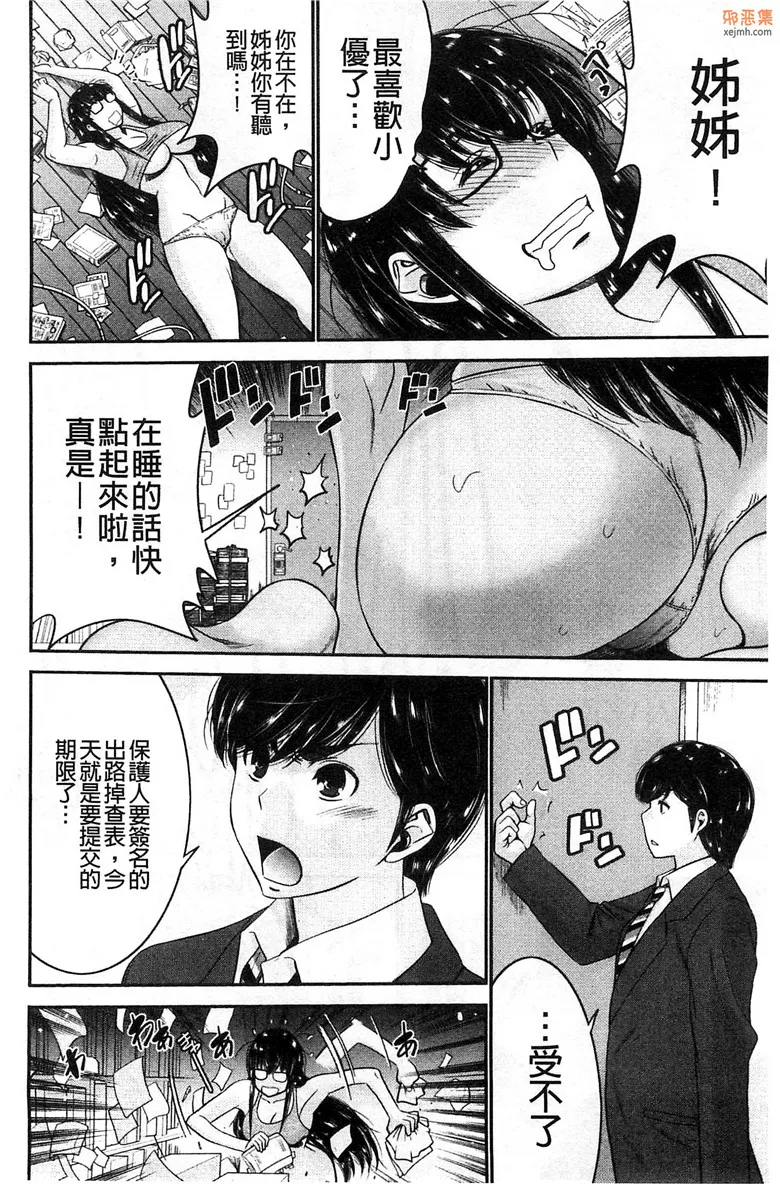 无翼鸟漫画全集