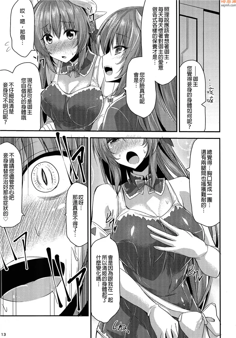 无翼鸟漫画全集