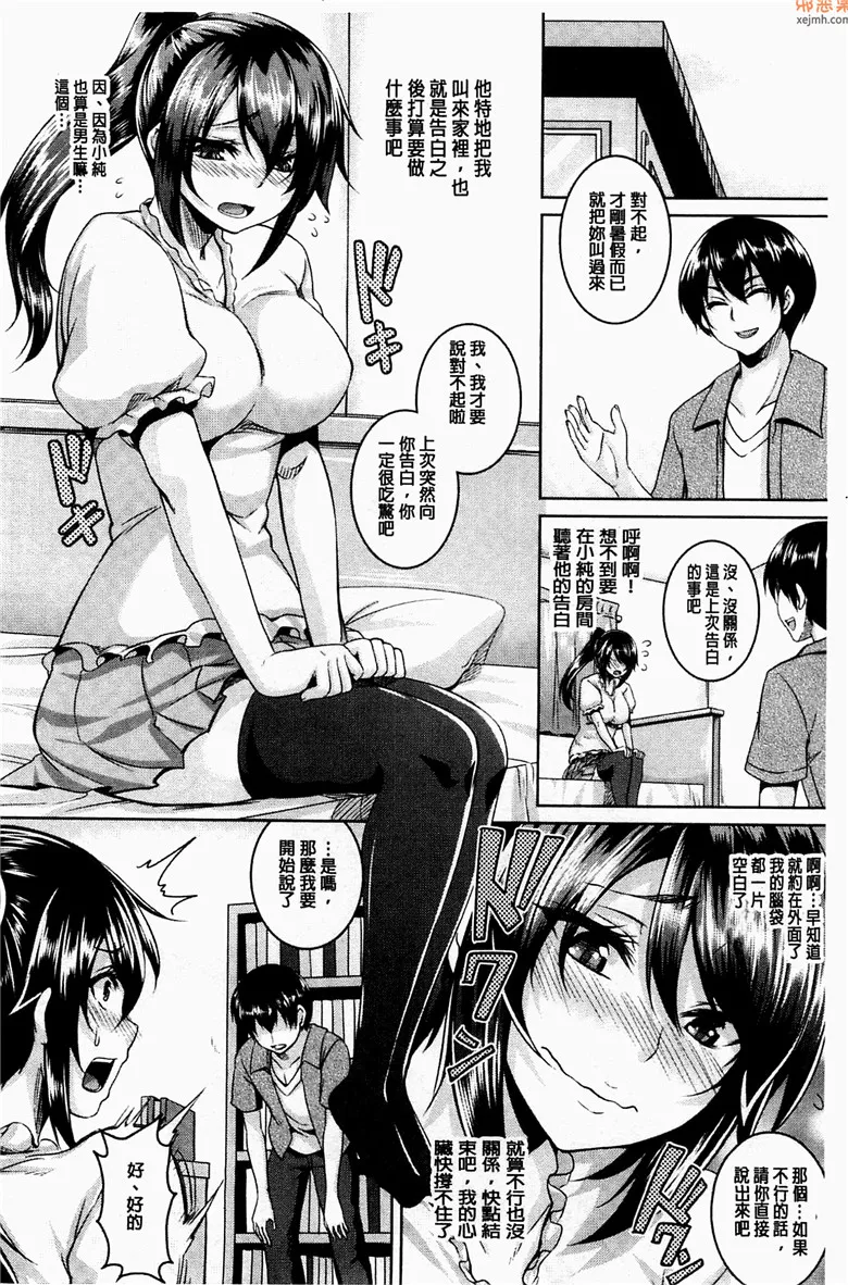 无翼鸟漫画全集