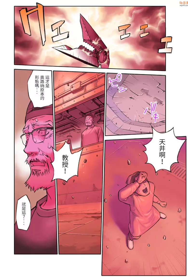 无翼鸟漫画全集之真山教授的实验