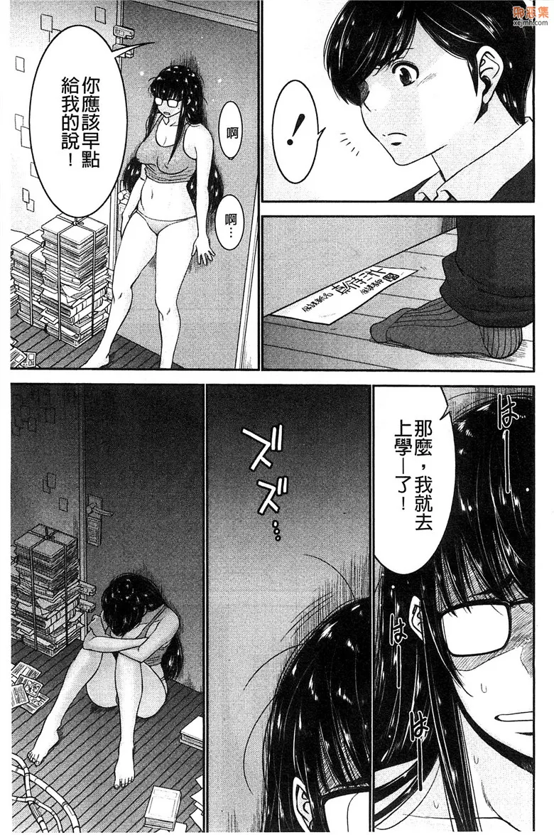 无翼鸟漫画全集