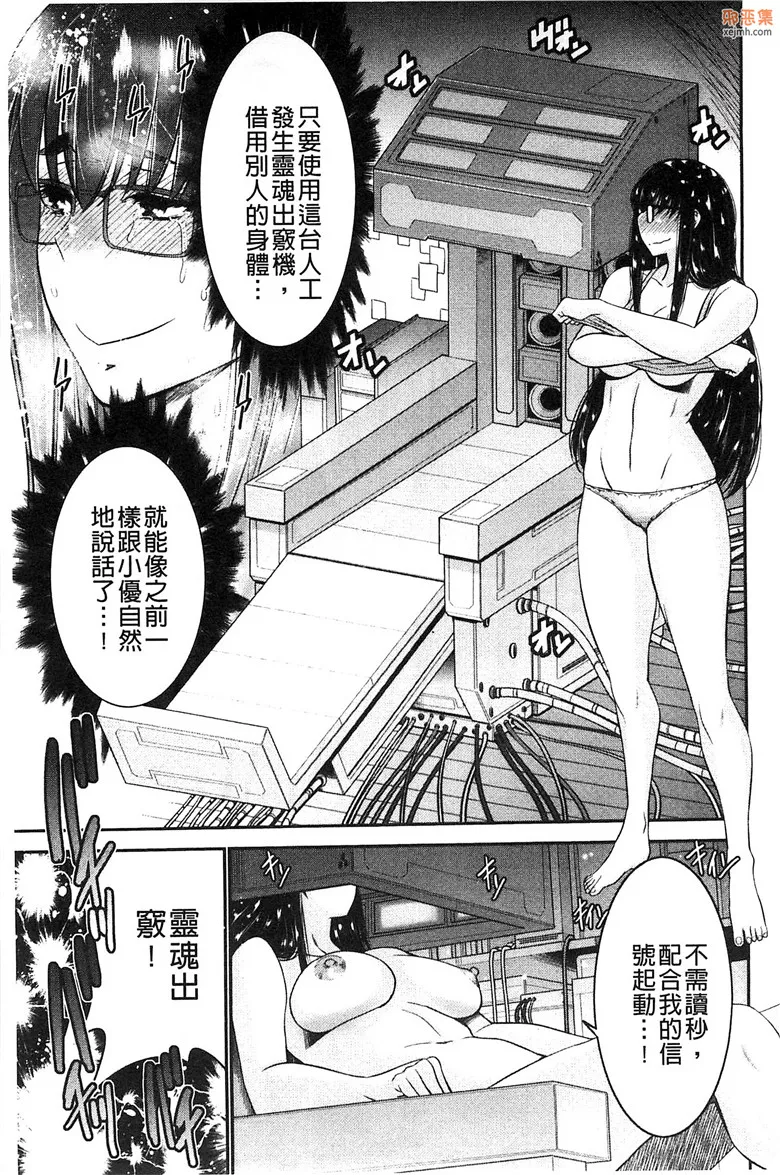 无翼鸟漫画全集