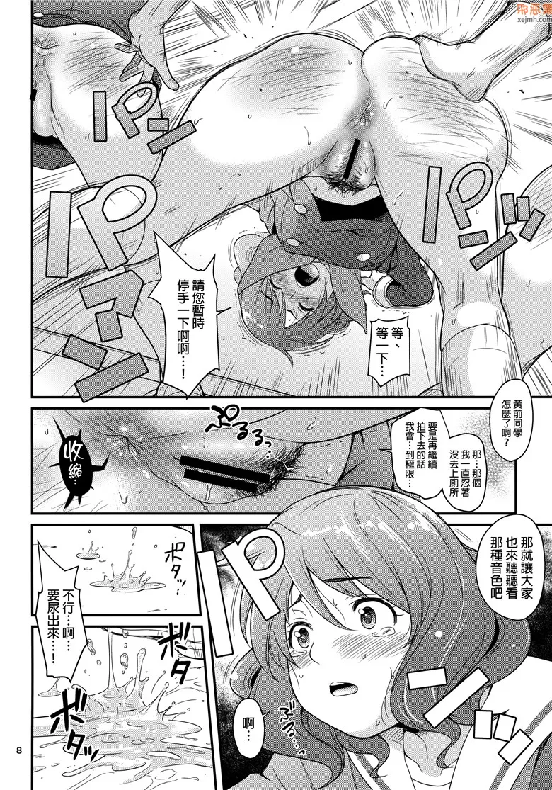 无翼鸟漫画全集