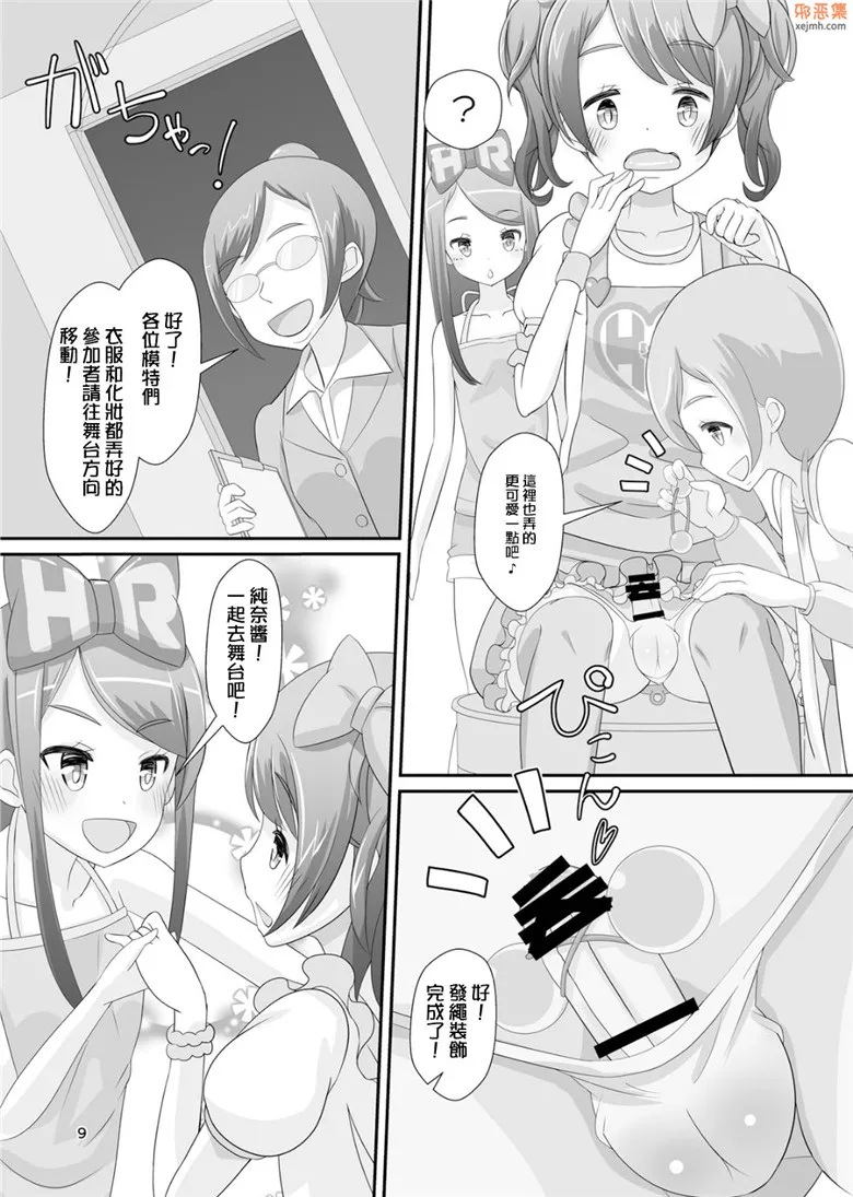 无翼鸟漫画全集