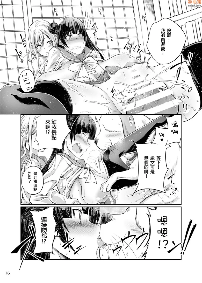 无翼鸟漫画全集之阳光！阳光！