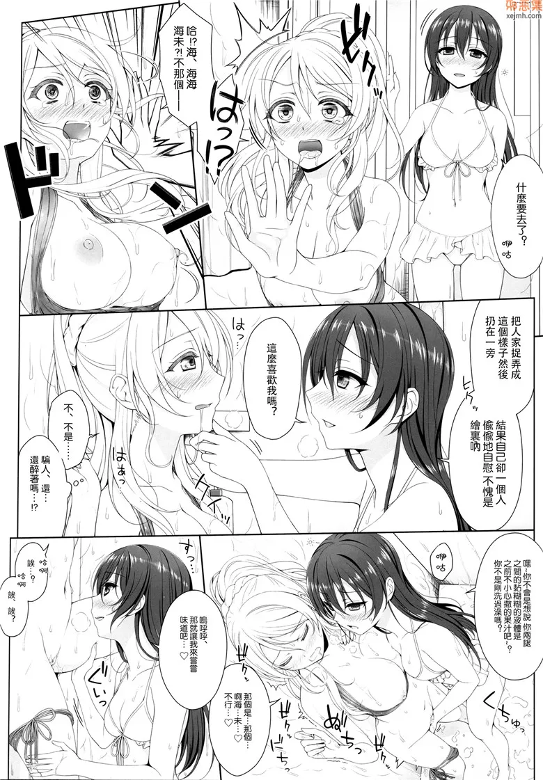 无翼鸟漫画全集之真夏的密室