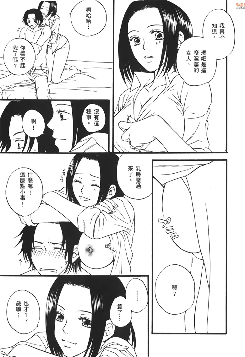 无翼鸟漫画全集